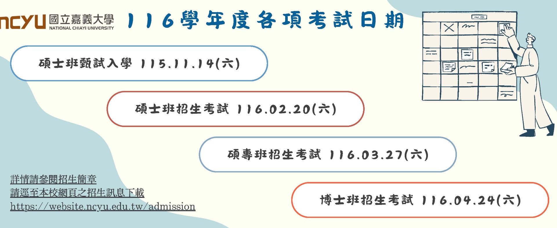 狂賀!!本學系張宇樑教授 榮獲 2026-2027年 傅爾布萊特學術交流基金會「資深學者赴美研究獎助金」