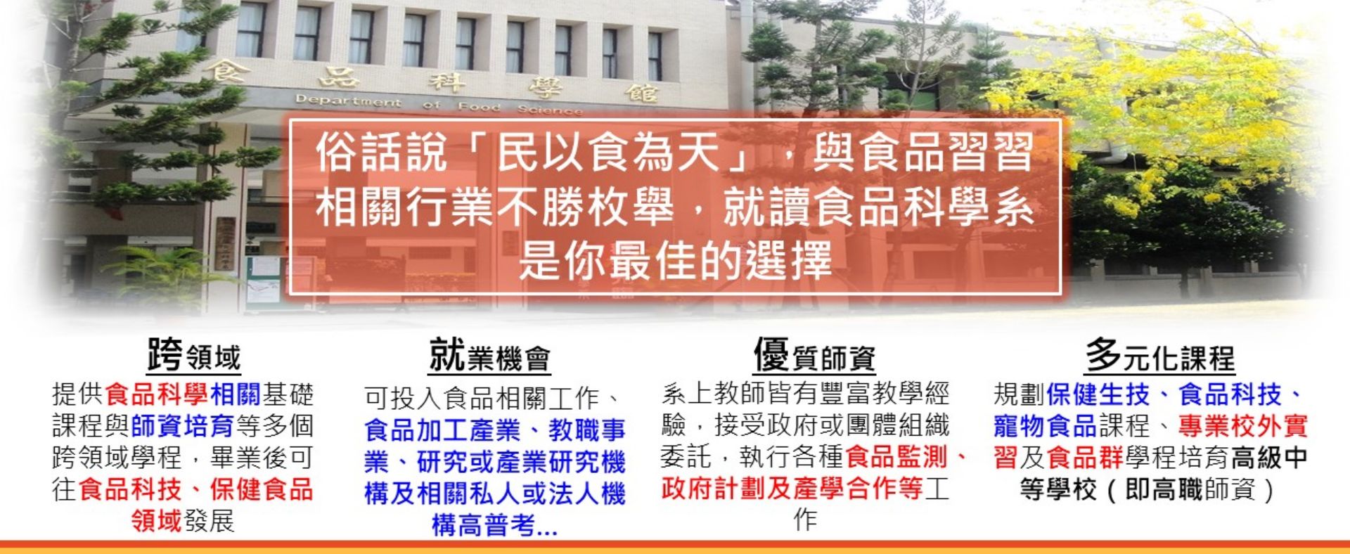 20250314生命科學院開放日（活動花絮）
