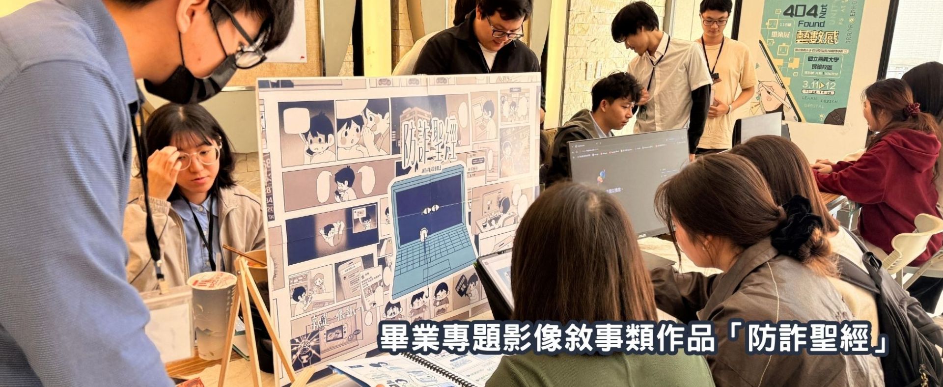 2026畢業專題成果展