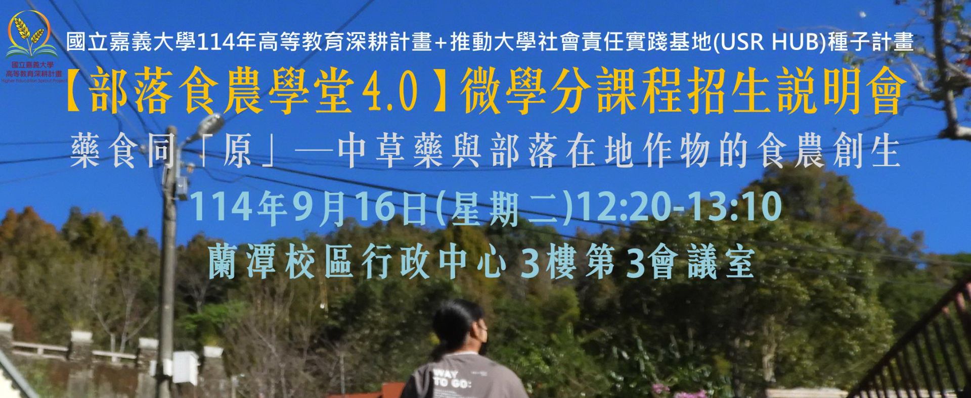 說明會海報