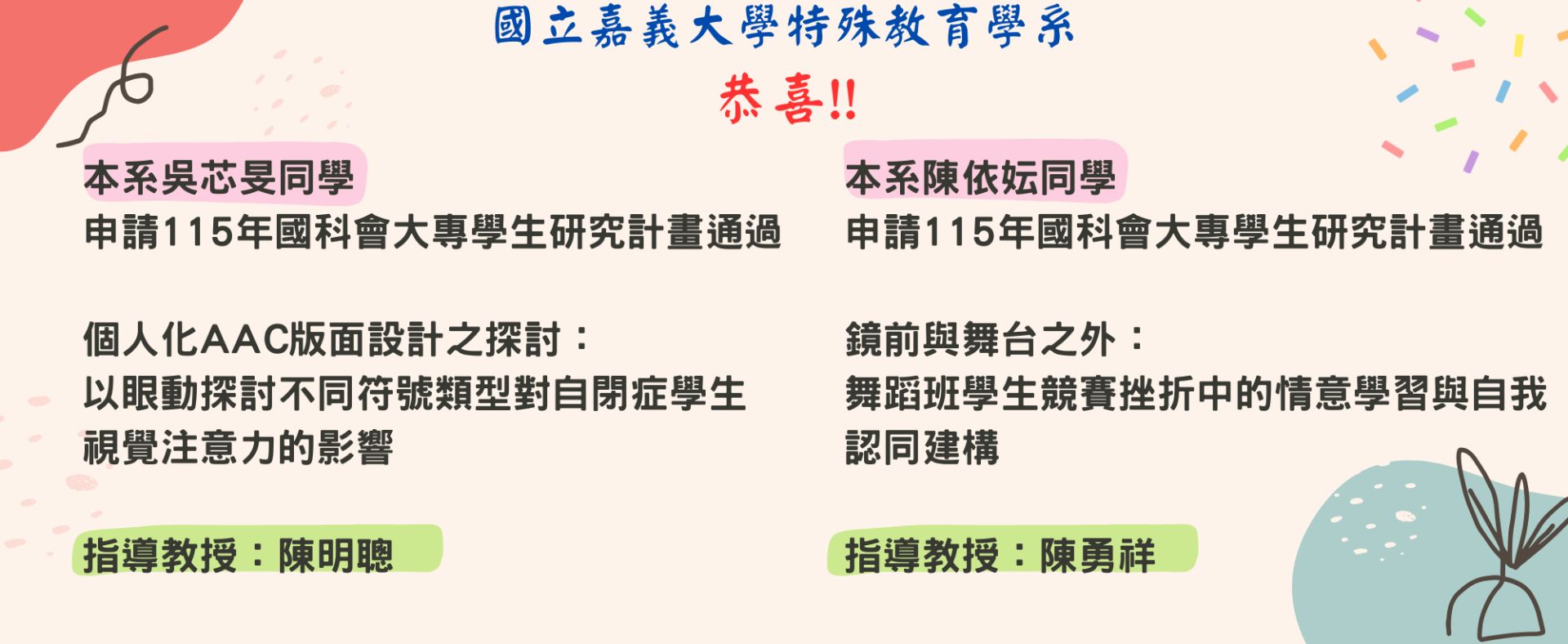 【恭賀】