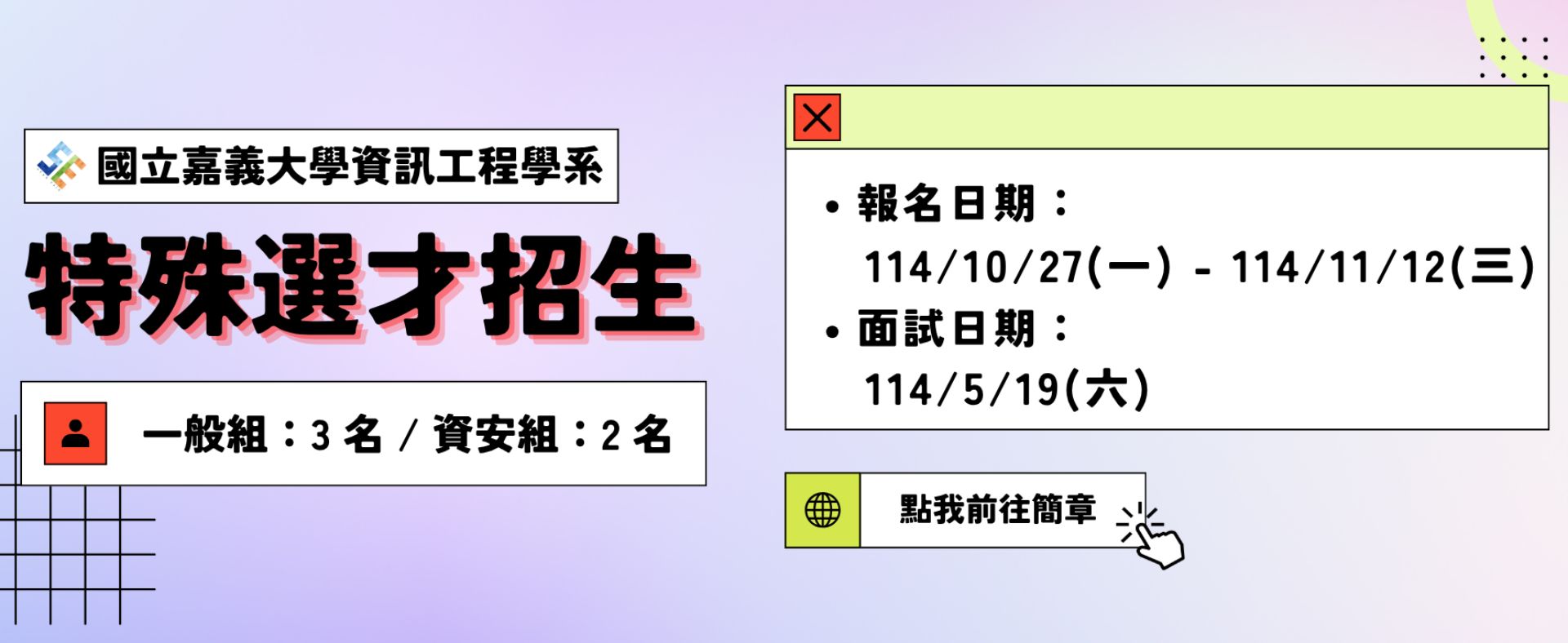 特殊選材
