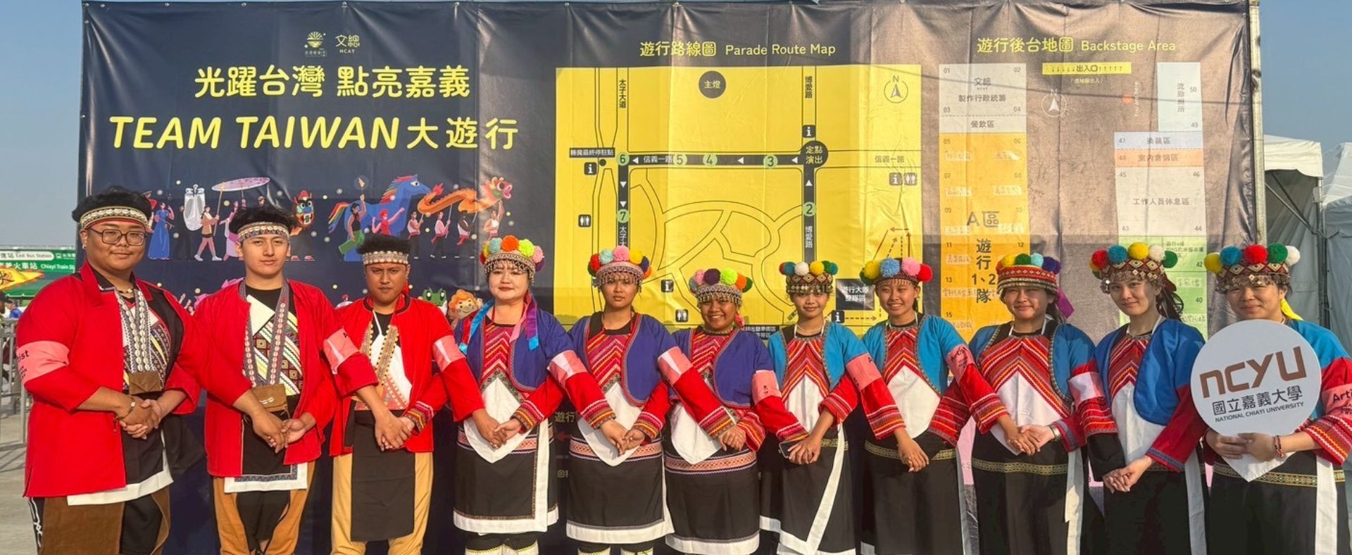 台灣燈會TEAM TAIWAN踩街演出