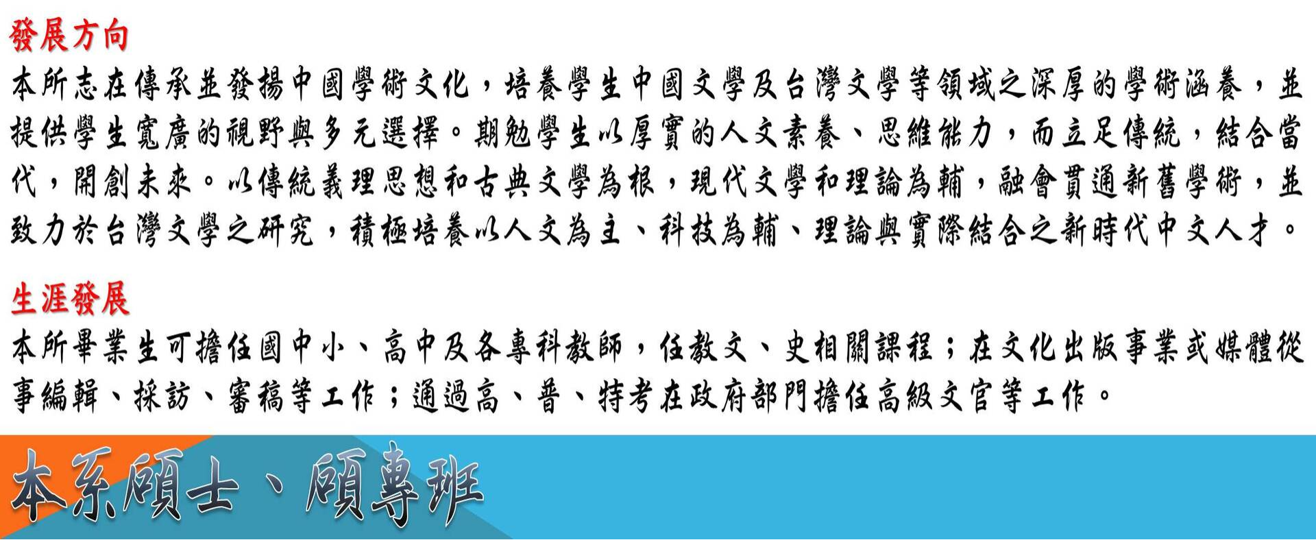 中文系