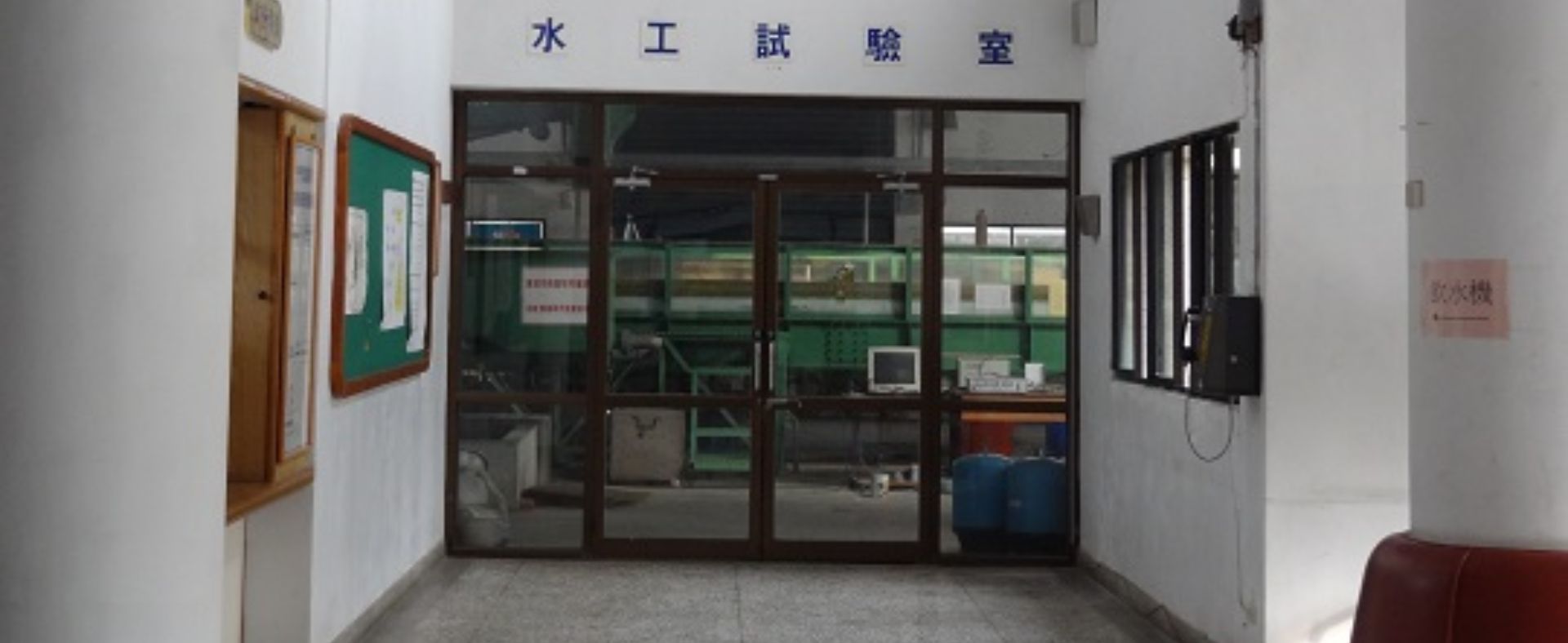 水工與材料試驗場