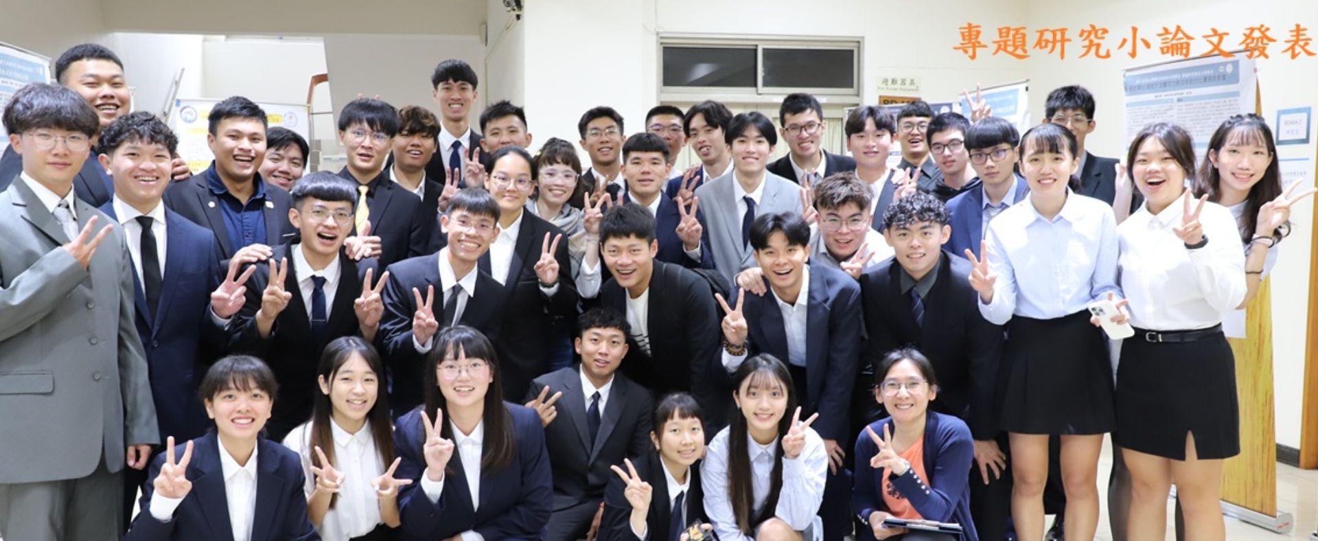 專題研究小論文發表