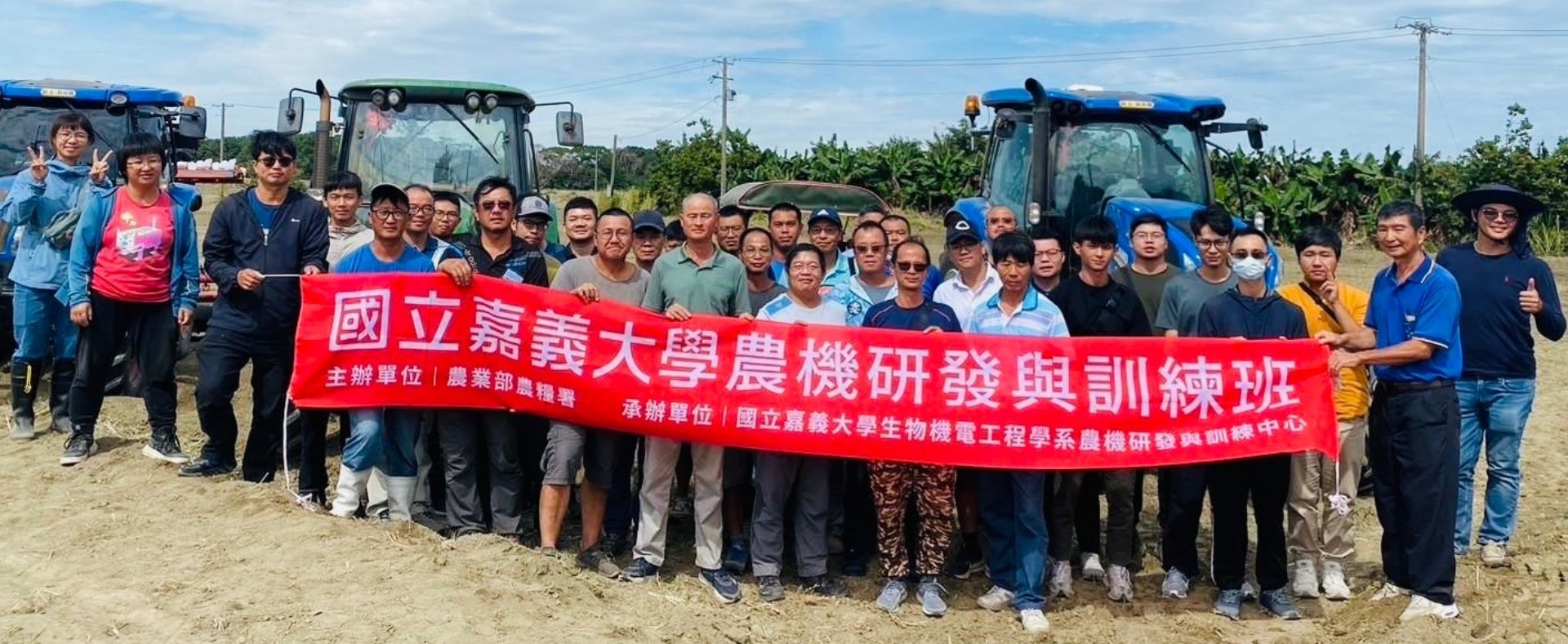 曳引機及農具田間安全操作與維護保養班（含GPS系統）學員合影