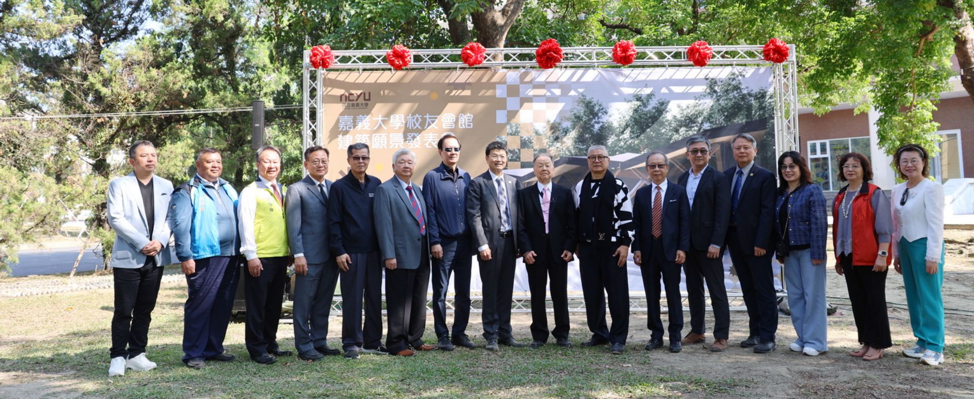 嘉大106週年校慶永續跨域成果亮眼　校友會館願景同步啟航