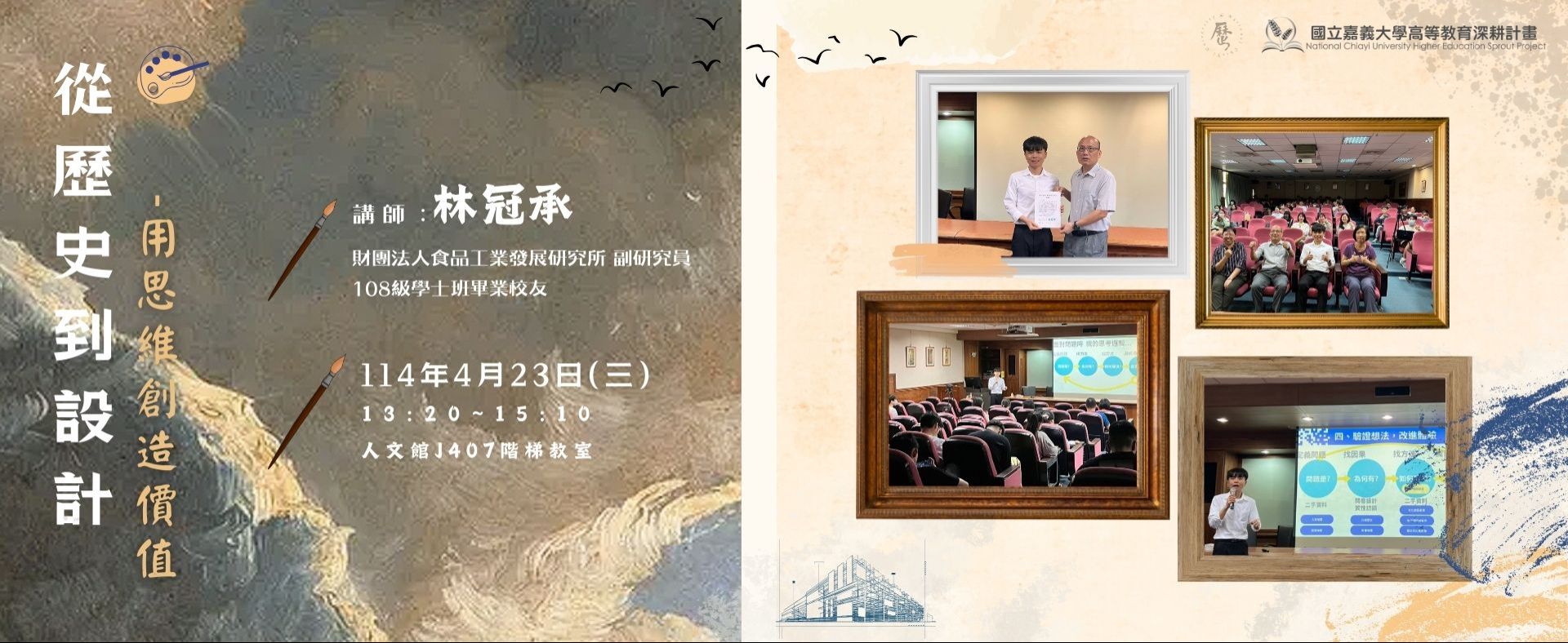 國立嘉義大學