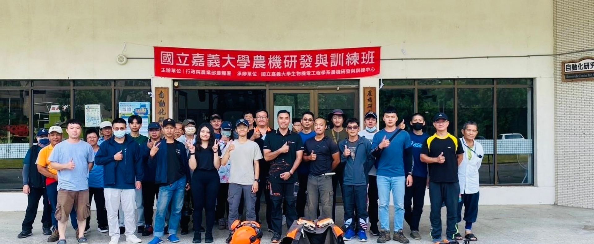 鏈鋸安全操作保養與檢修班學員合影