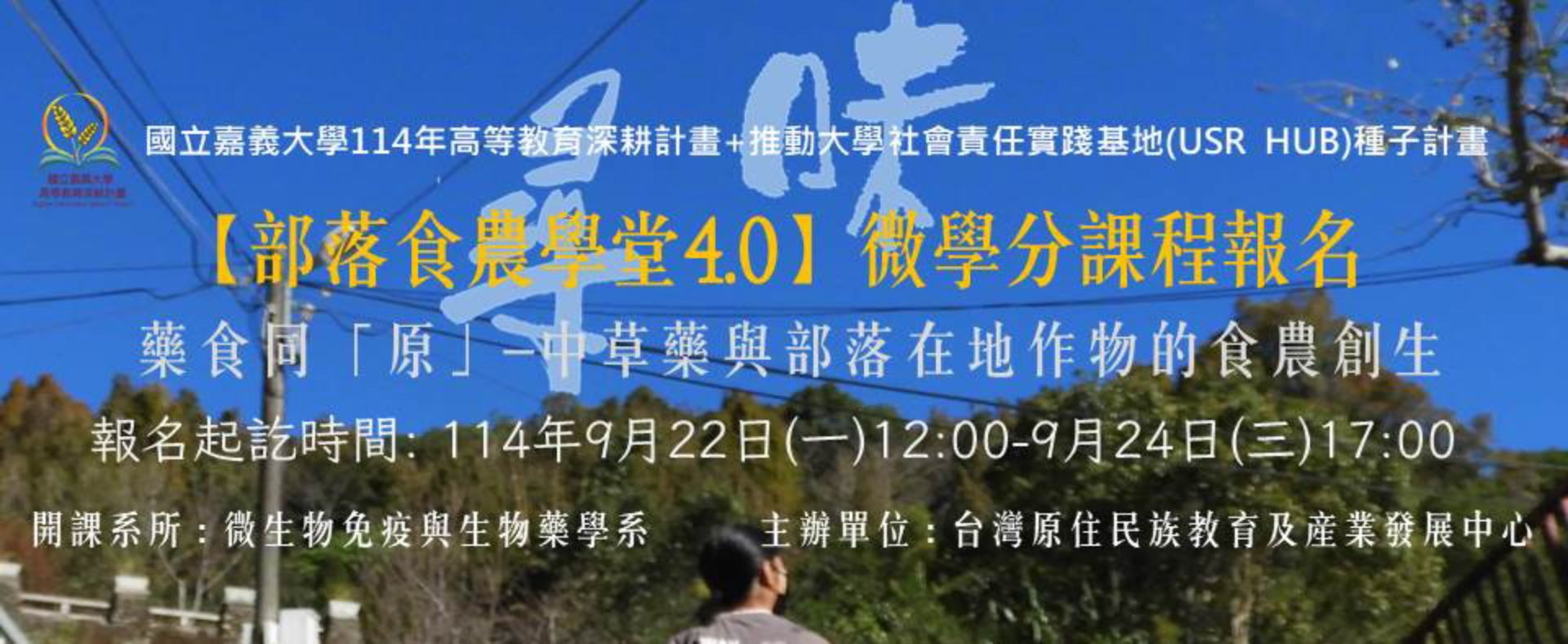 報名海報