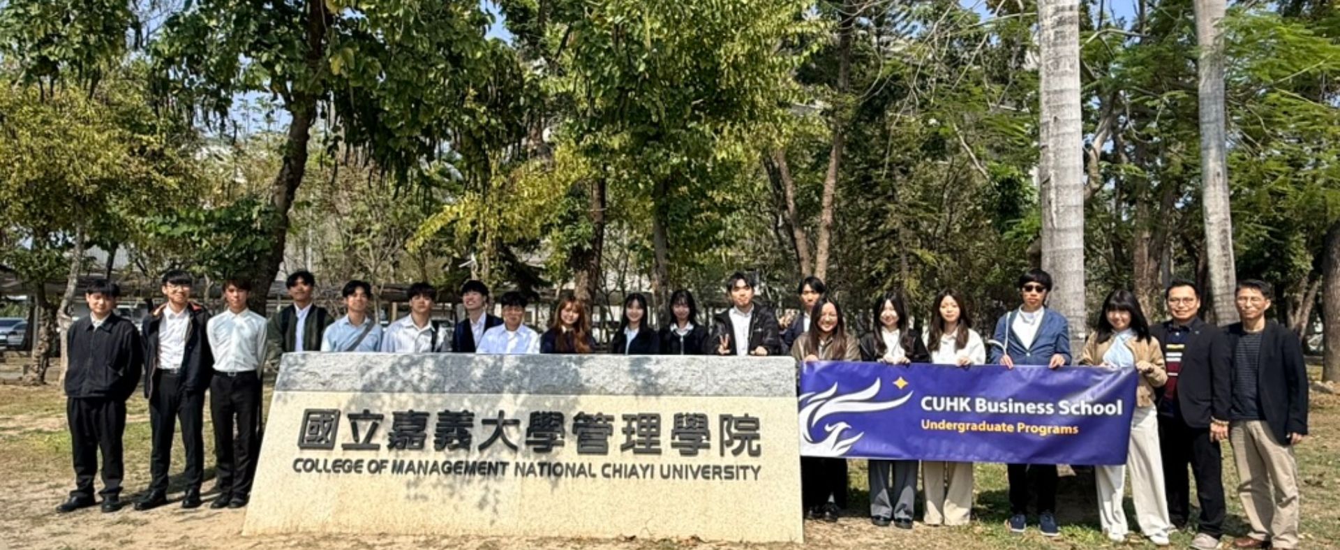 嘉大企管攜手香港中大，共譜「責任企業」永續新篇章