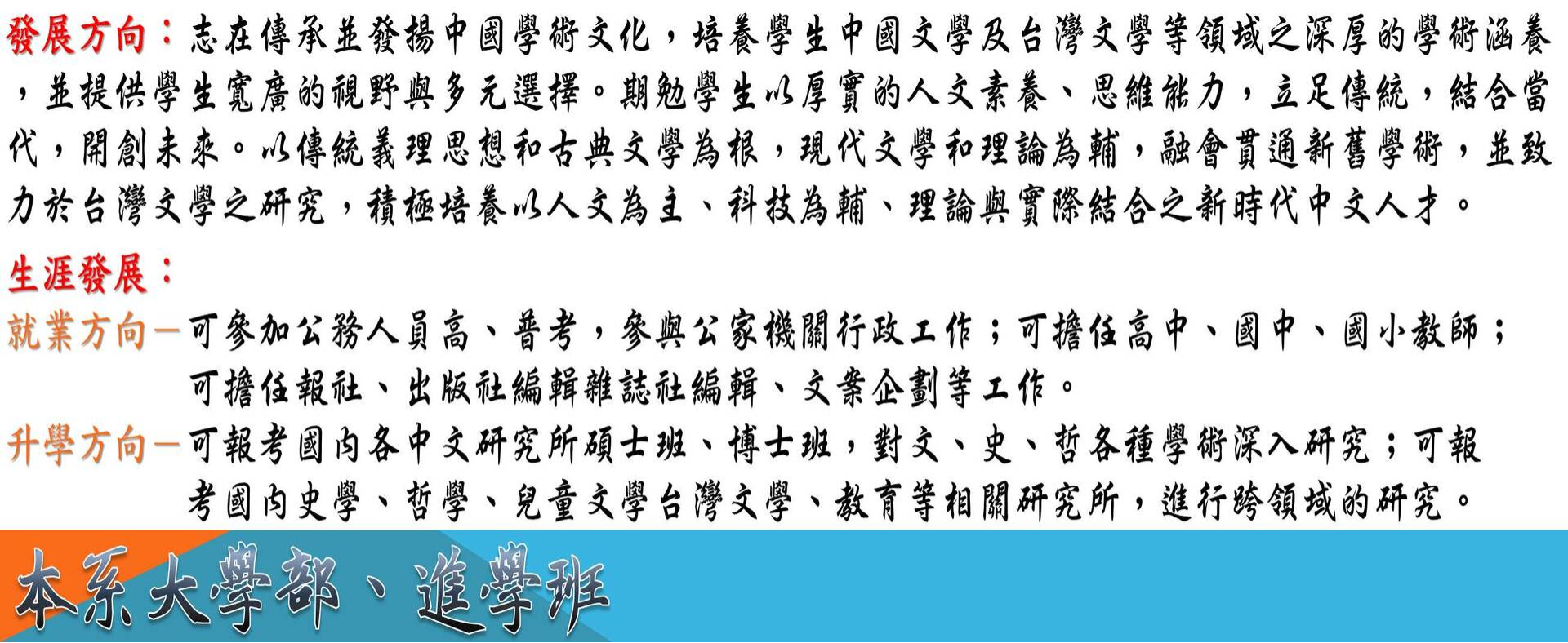 中文系