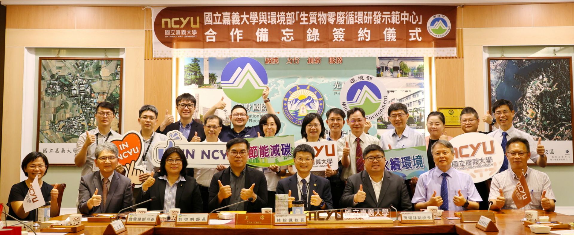 本校與環境部簽署MOU　共建「生質物零廢循環研發示範中心」　推動雲嘉南永續農業新里程