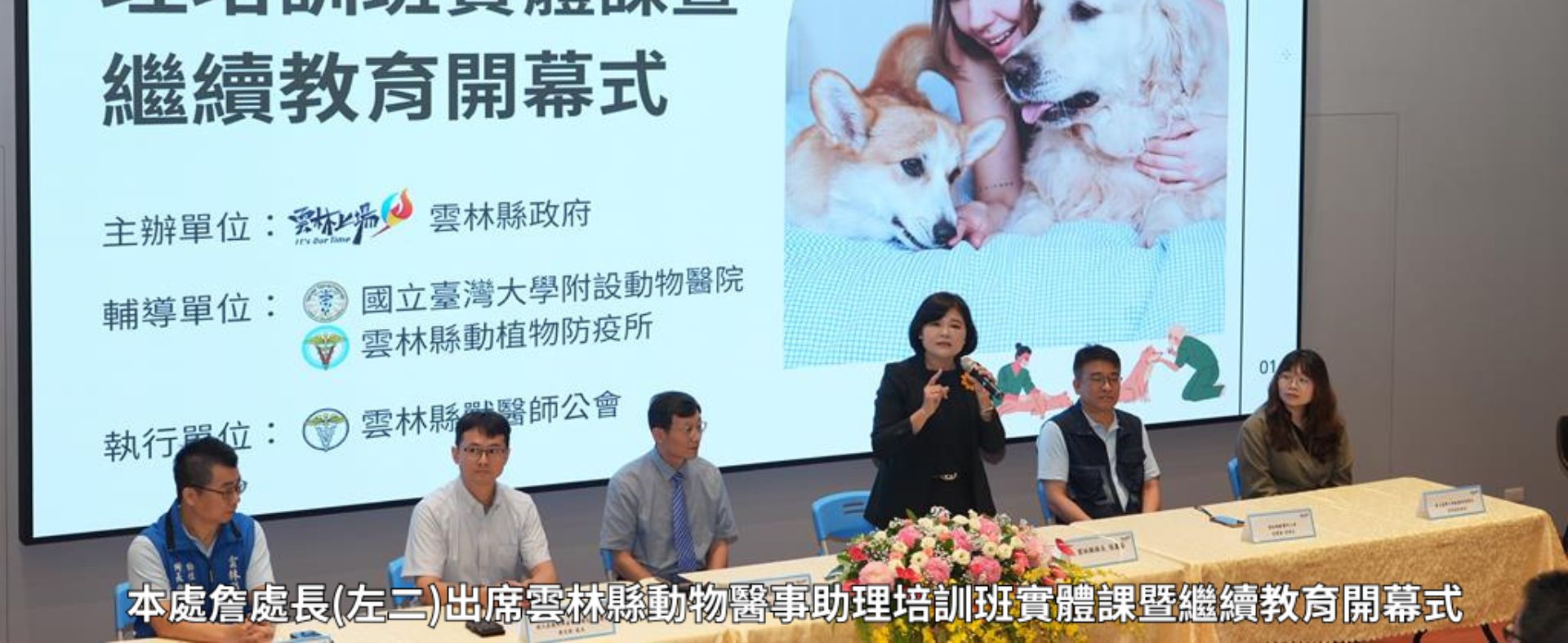照片來源:周麗蘭