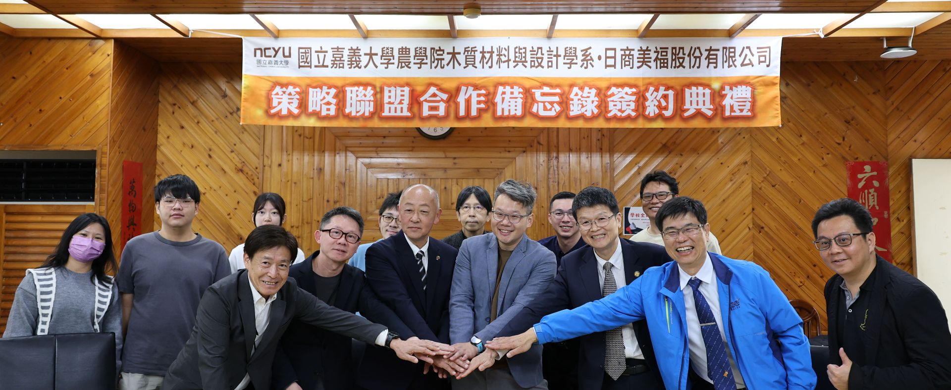 本系與日商美福合影