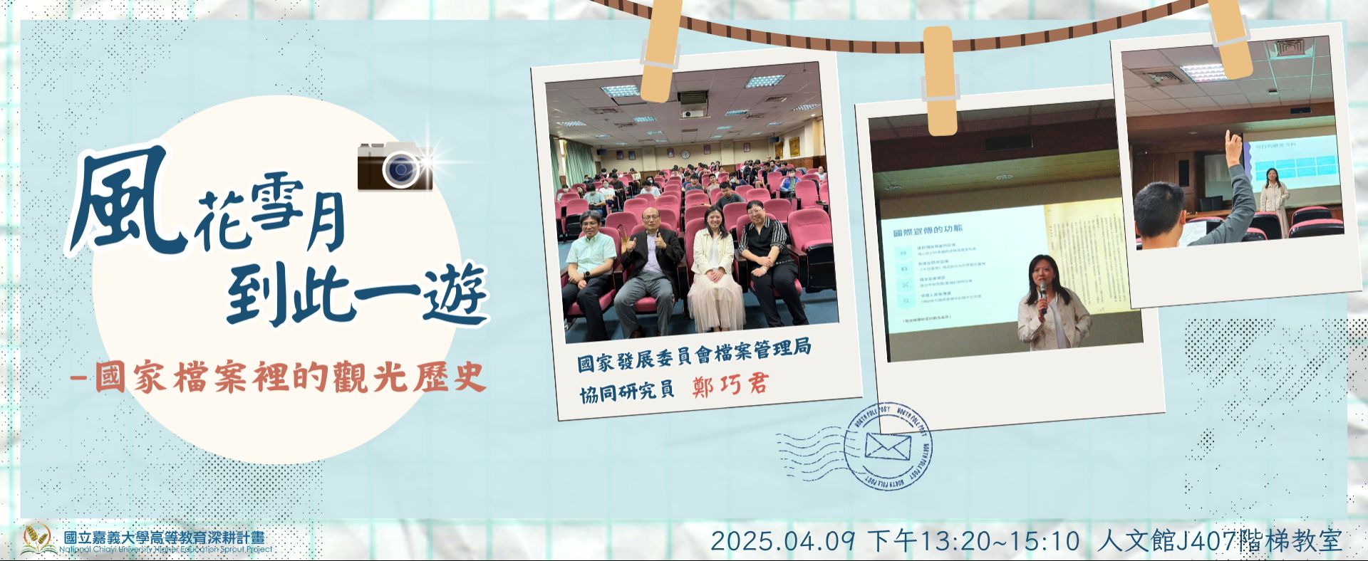國立嘉義大學