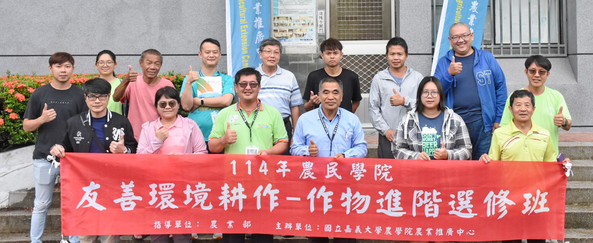 嘉大辦理有機與友善環境耕作進階班 精進有機與友善農民專業知識