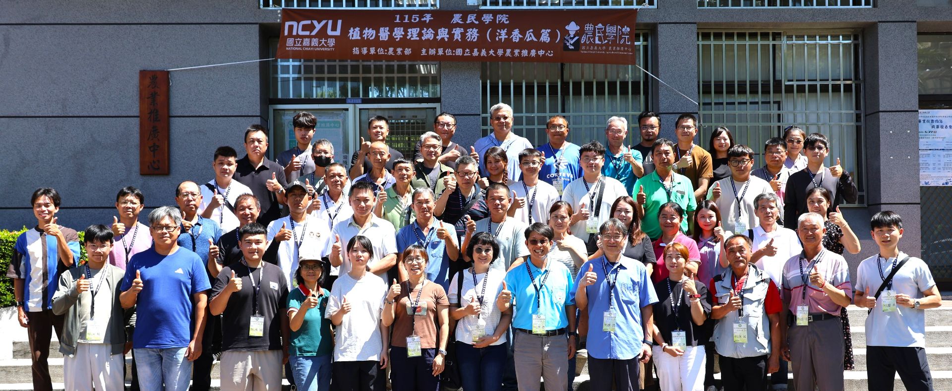 115年農民學院 植物醫學理論與實務(洋香瓜篇)