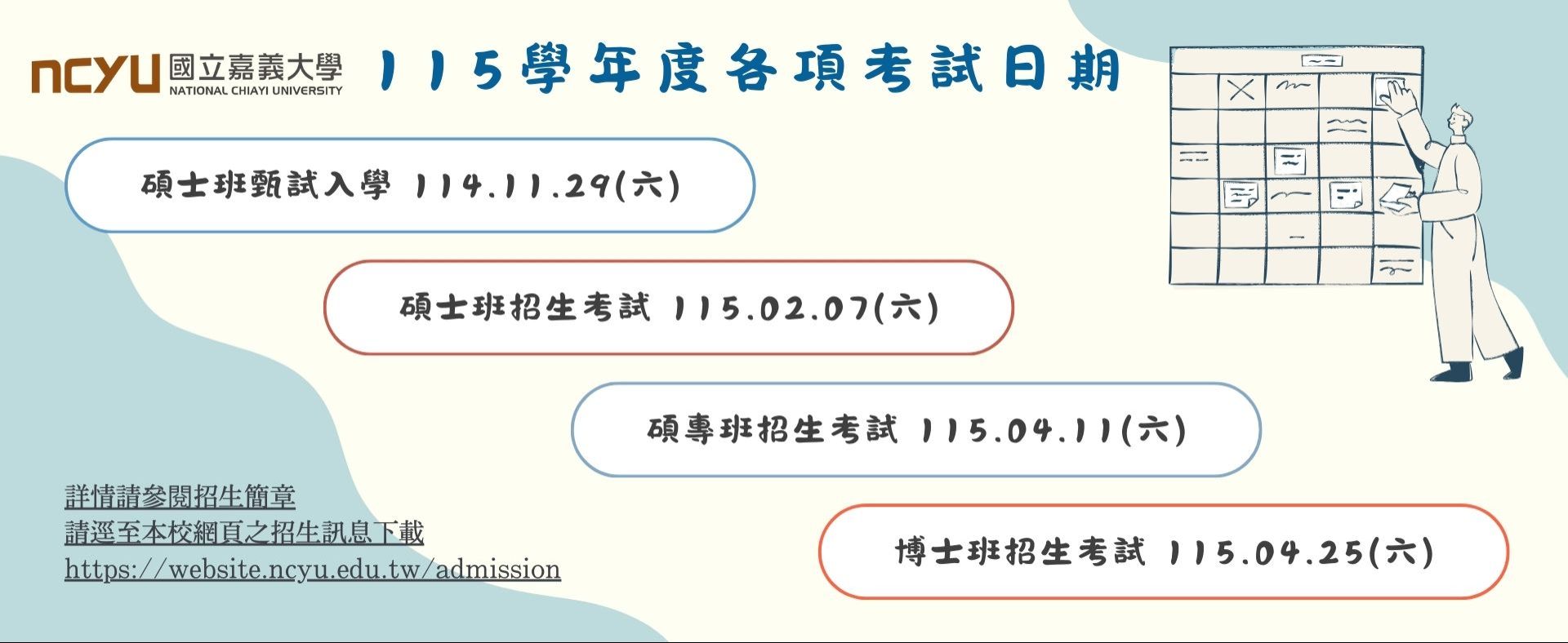教政