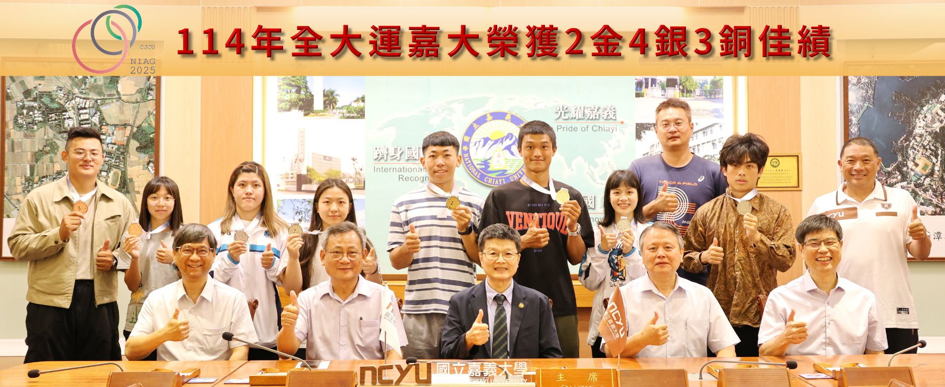 114年全大運本校榮獲2金4銀3銅佳績 總排名大幅進步30多名