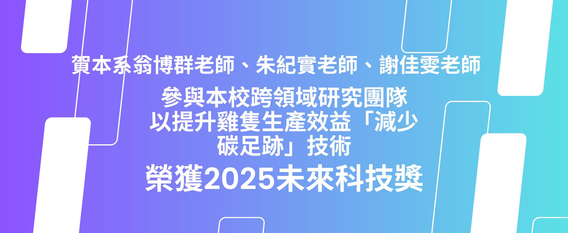 2025