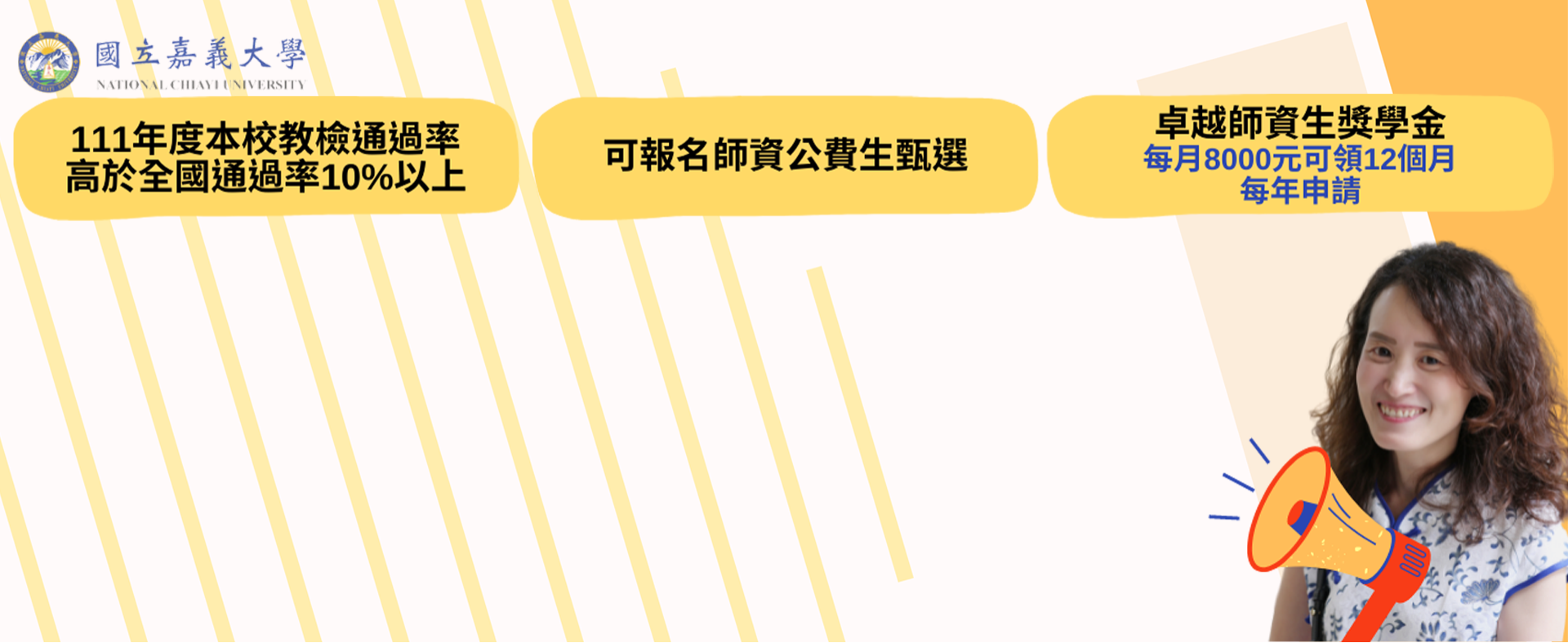 教程種類最多元 中教、小教、特教、幼教兼具