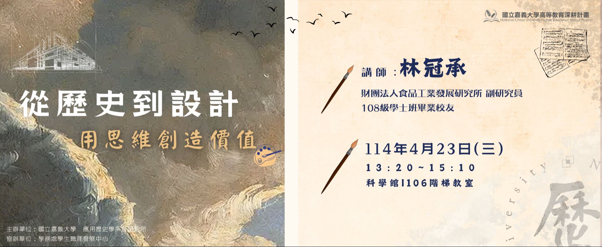 國立嘉義大學