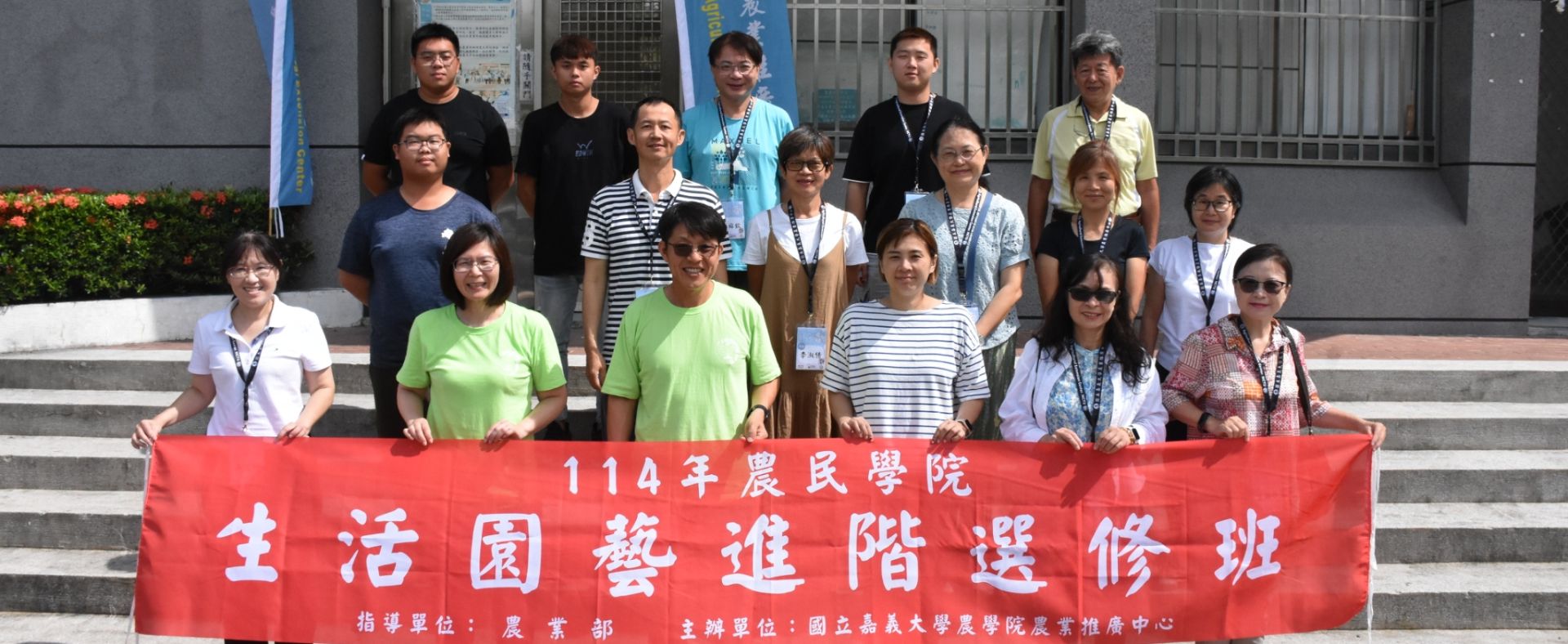 嘉大「生活園藝」課程熱烈展開　跨縣市學員齊聚共學園藝美學與實作