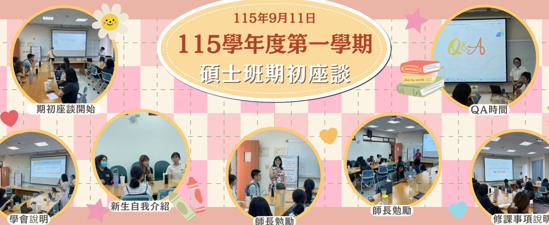 教政