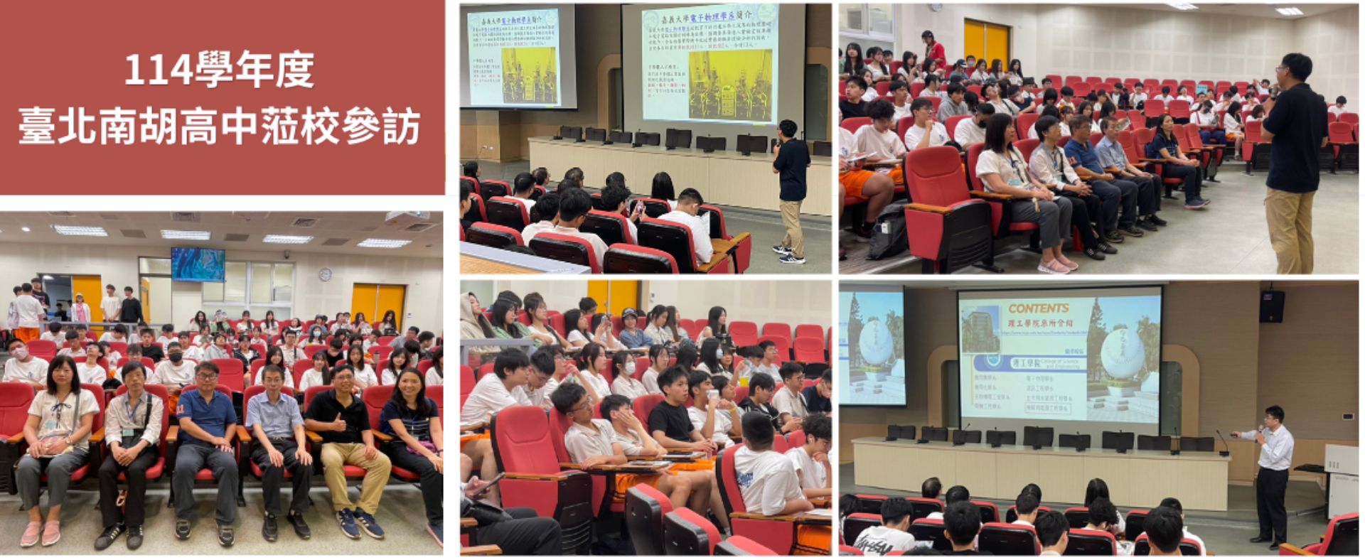 114學年度臺北南湖高中蒞校參訪