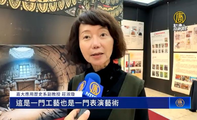 延續嘉義文化采風  嘉大推動跨域共學懸絲偶(新唐人)