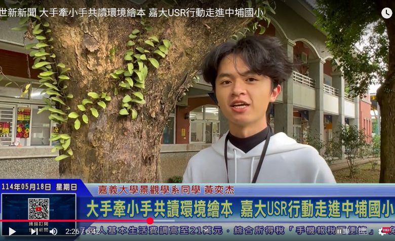 大手牽小手共讀環境繪本 嘉大USR行動走進中埔國小