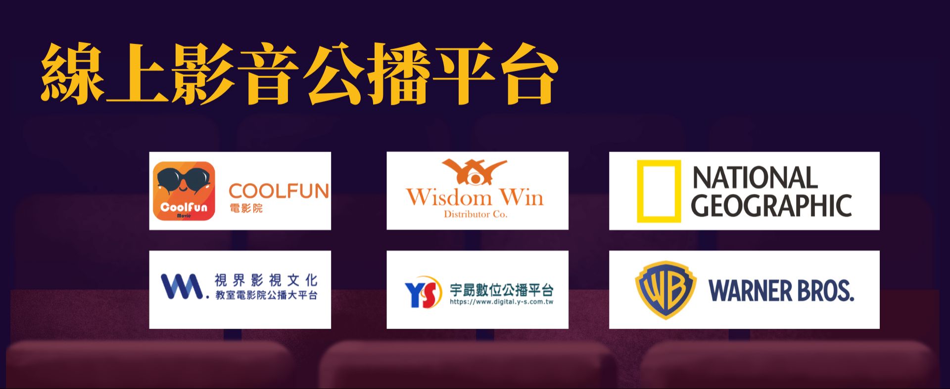 公播平台