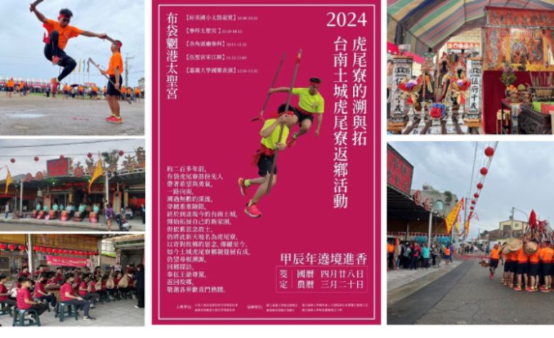 圖：土城虎尾寮返鄉與宋江陣活動，當天好美國小以太鼓表演，嘉大也邀請附小學生以國樂表演並參觀太聖宮，進行跨世代的社區文化交流。(社會創新平台)