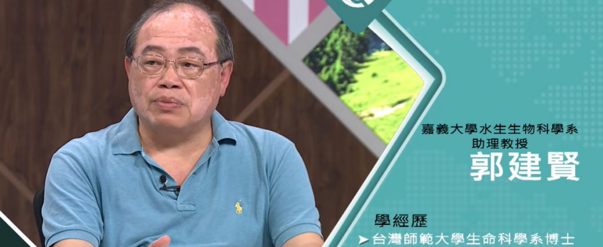 【影片】農漁產銷說禁就禁，該如何面對市場的不確定性與挑戰？