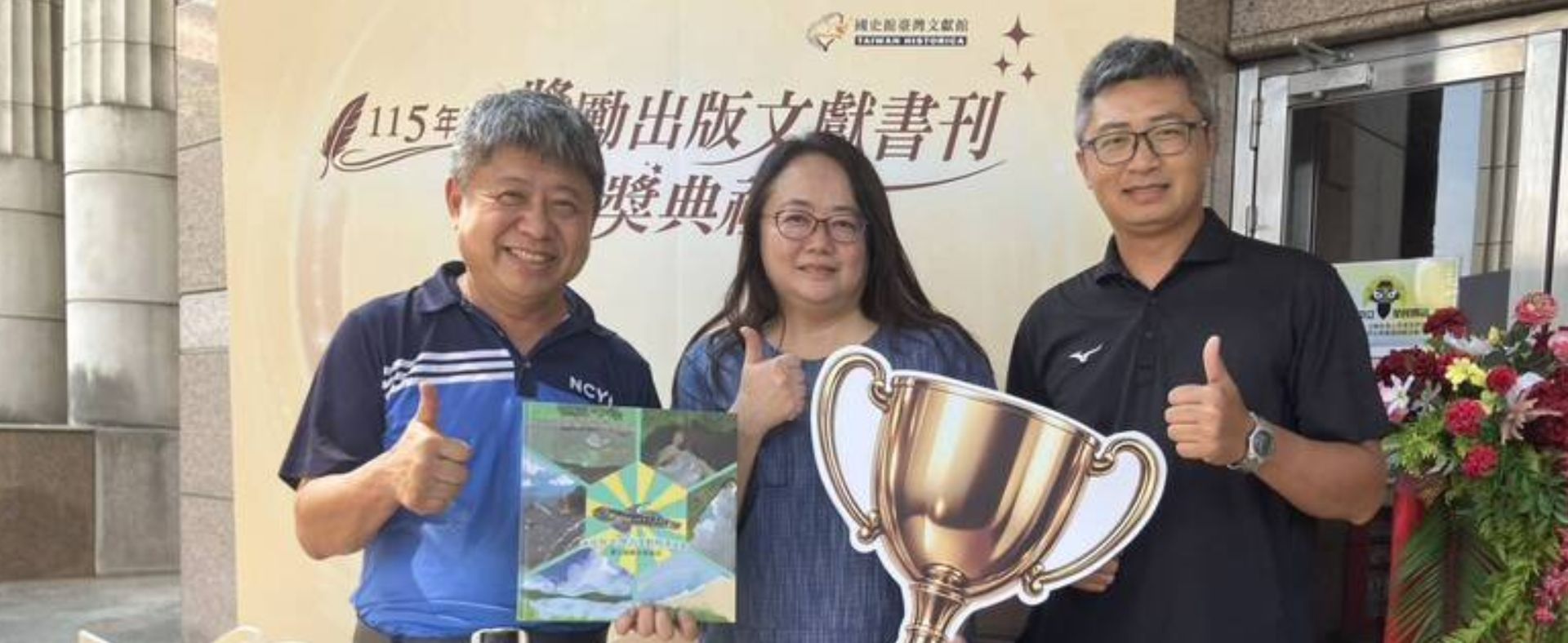 嘉義大學邱郁文老師（左一）團隊，深入車城鄉保力溪流域展開長達5年的生態調查與在地文史研究。（屏東分署提供）