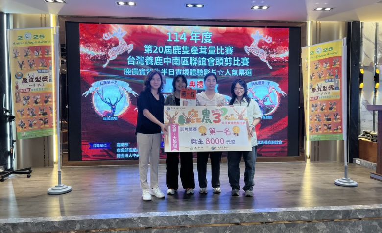 中華民國養鹿協會理事長張婌珍(左)、國立嘉義大學獸醫系-王靖穎、黃意淳、陳硯渝。(商傳媒)