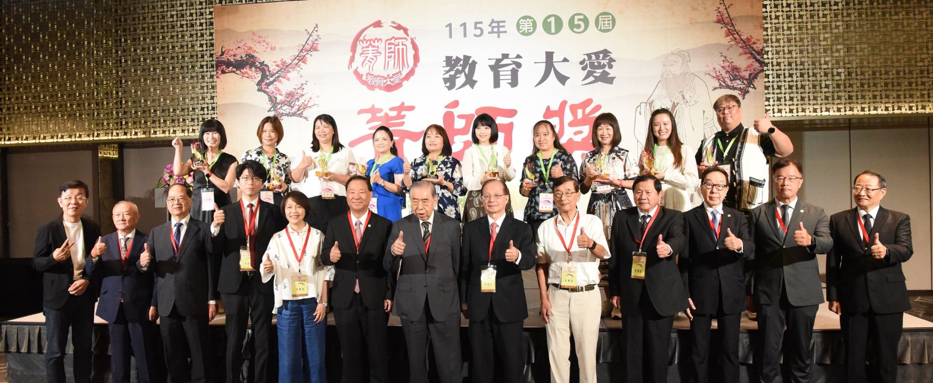 🎉賀！嘉大幼教系校友柯美靈(後右5)榮獲第15屆教育大愛「菁師獎」