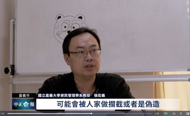 電子鎖隱憂不容忽視  嘉大資管系張宏義教授提出資安相關建議(公民新聞)