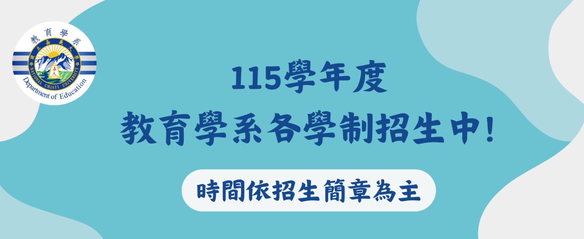 114招生