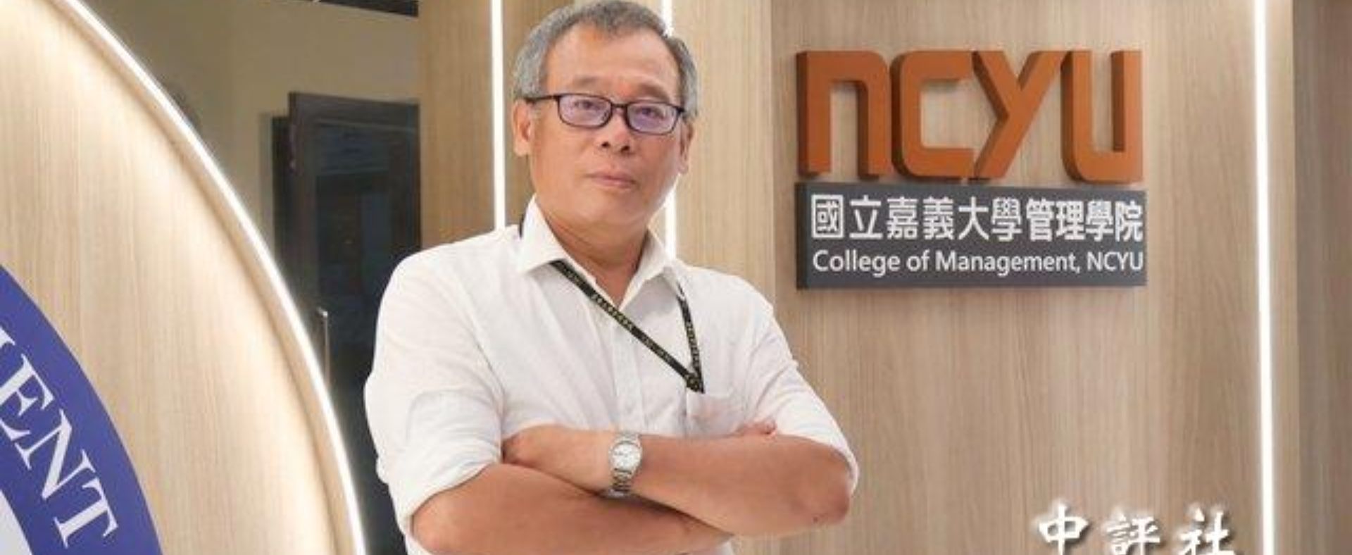 AI帶旺臺灣經濟卻未必人人有感　嘉大應經系林億明教授剖析關鍵原因