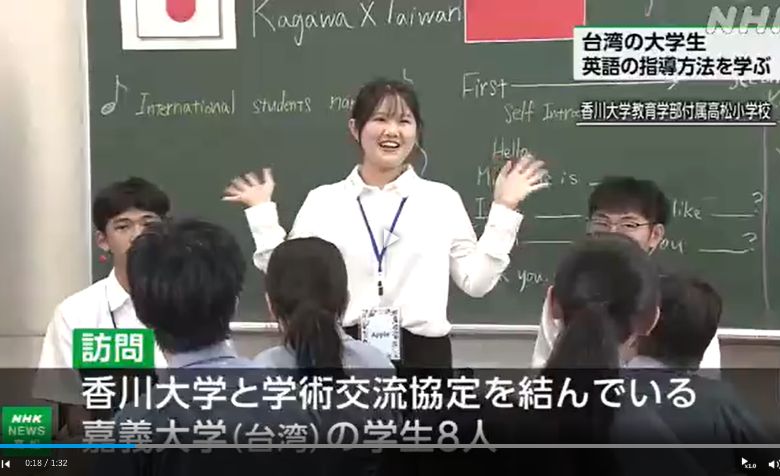 台湾の大学生 高松の小学校で英語の指導方法を学ぶ