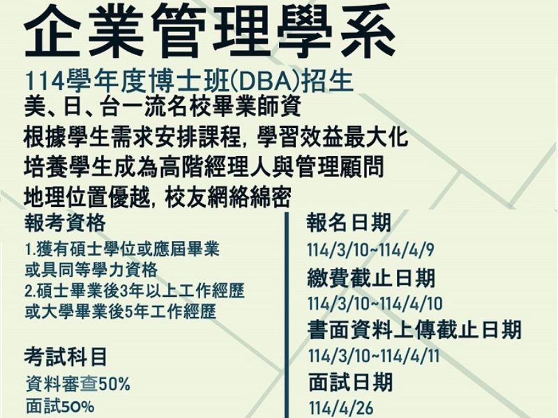 國立嘉義大學