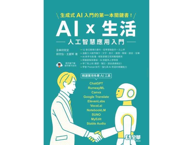 國立嘉義大學