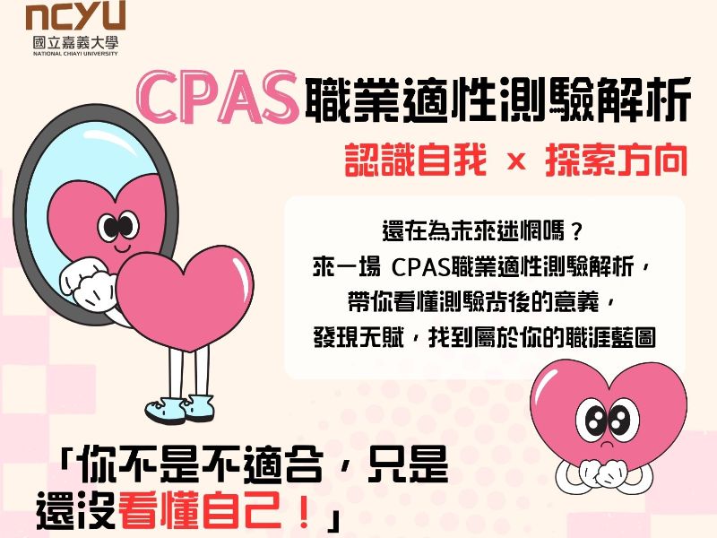 國立嘉義大學