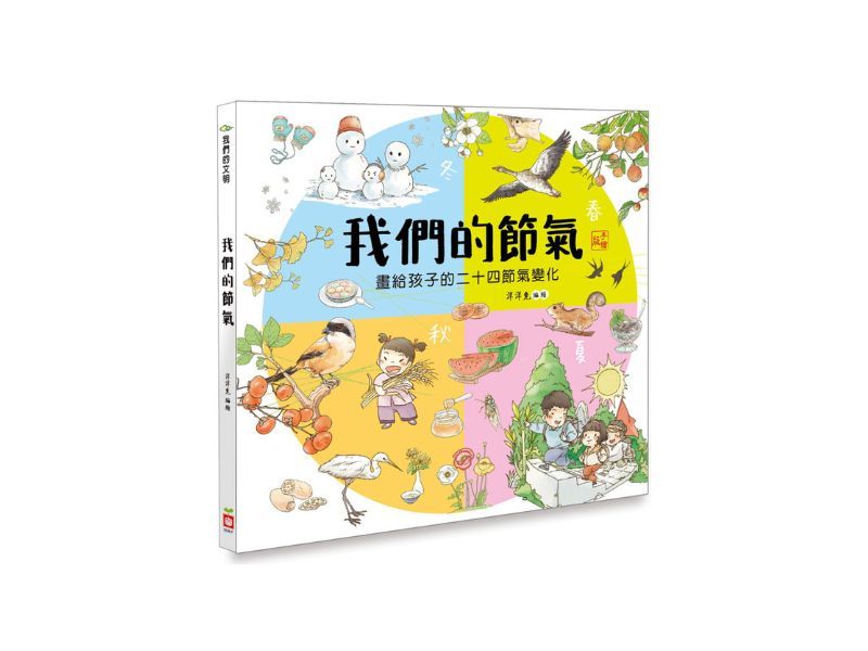 國立嘉義大學
