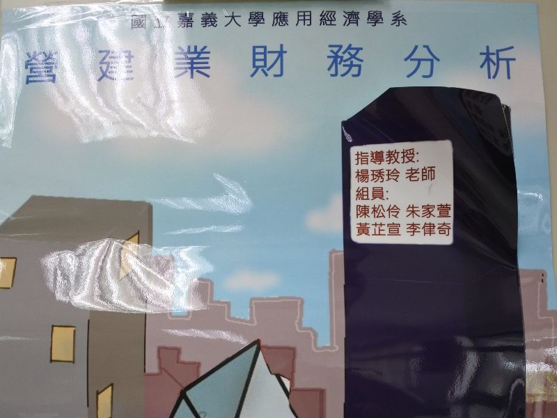 108學年度海報獎