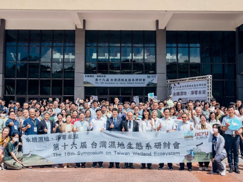 第十六屆台灣濕地生態系研討會200餘人齊聚嘉大。(照片由陳宣汶老師提供)