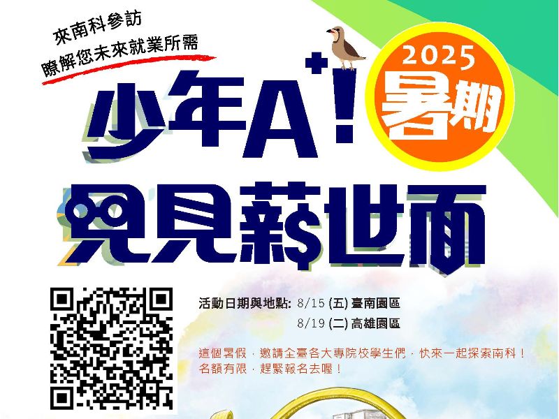 國立嘉義大學